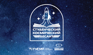 ТУСУР отправит студенческий космический десант на «ИСС» имени академика М. Ф. Решетнёва